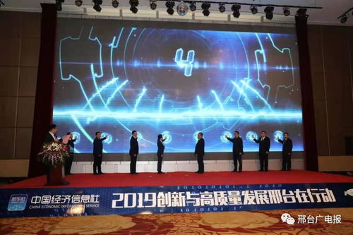 重磅 今天新華社 京東齊聚我市