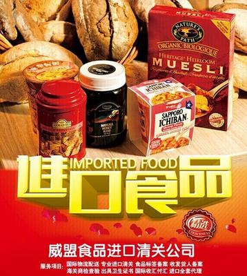 海淘產品上海機場進口清關快捷通關公司有哪些_機場清關_物流報關_報關清關備案_上海海田威盟國際物流 - 商國互聯網