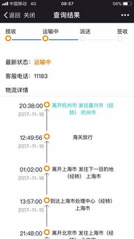 海淘物流狀態解讀 從“已發貨”到“派送中”，何時可以放心？